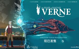 《海底两万里》改编新作《凡尔纳》中文宣传片