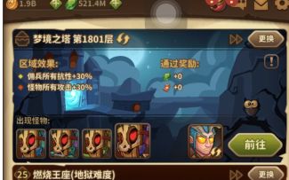 小德 低练度 1801