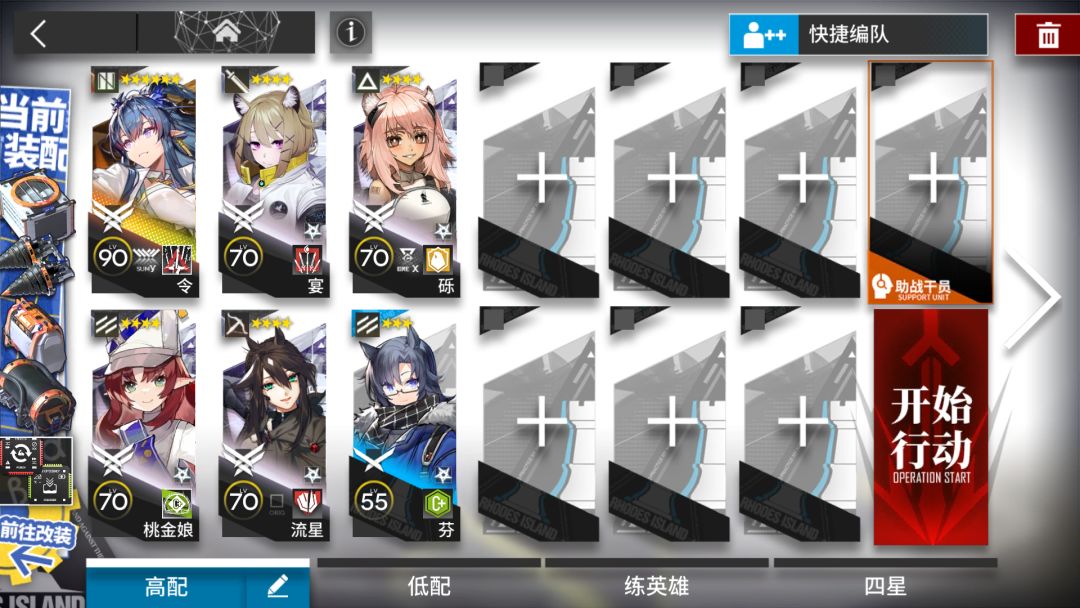 【明日方舟】突袭IC-S-2 令单核 简单好抄截图