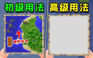 我的世界：MC原版地图的正确打开方式，4种你应该尝试的用法！