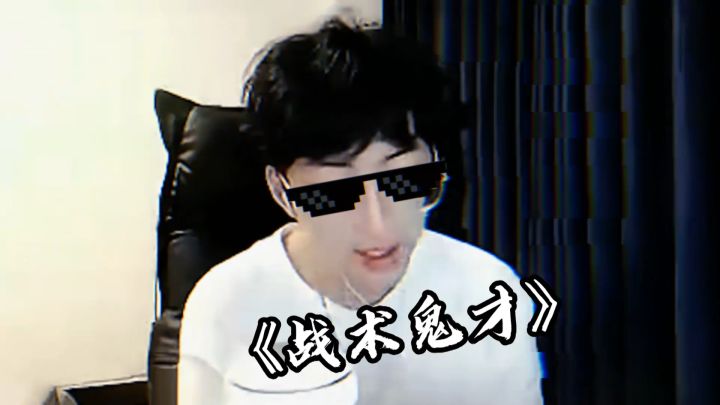 拉扯这一块，对抗路从未输过！#赖神 #直男 #撩妹截图