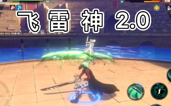 【热血航线】鹰眼飞雷神2.0帅气登场截图