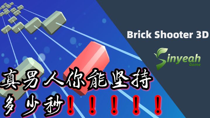 😕这游戏有亿点点难✨无尽模式你能坚持多少分❓❓❓截图