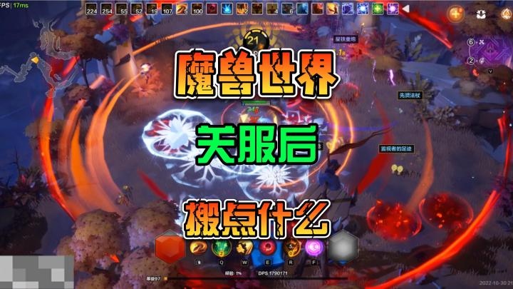 魔兽世界关服以后砖友们何去何从分享三款赛季游戏截图