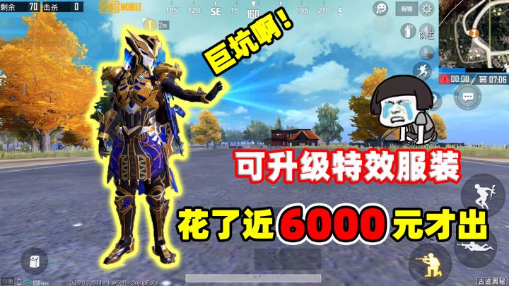 奔奔：花重金升级特效服装“金尊法老”，砸了近6000，真是无底洞截图