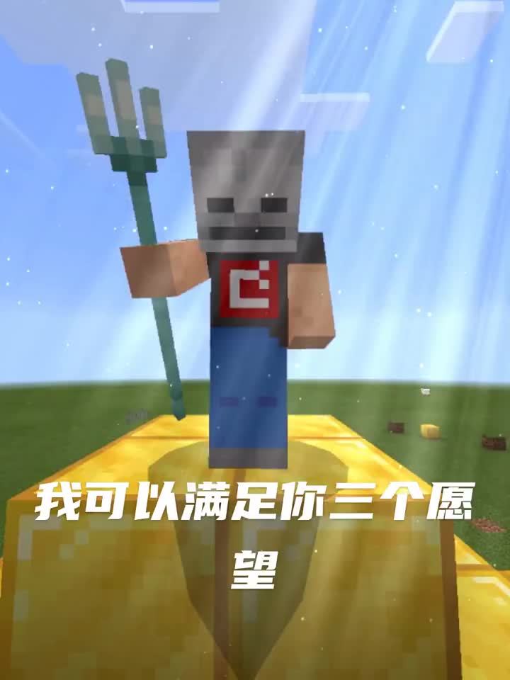 阿拉丁神灯可以满足你三个愿望，评论区快打出来你的愿望吧截图