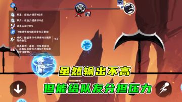 忍者必须死3：虽然输出不怎么高，但是我也会起到我应有的作用