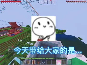 我的世界截图