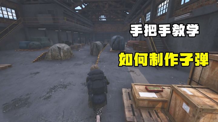 人渣SCUM丧尸求生:30 暗墨手把手教学如何制作子弹截图
