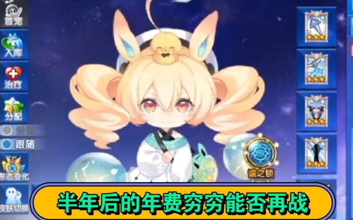 小璃:半年后的年费穷穷是否还能浪呢,2021年费满战专属愚者半年后的实战。截图