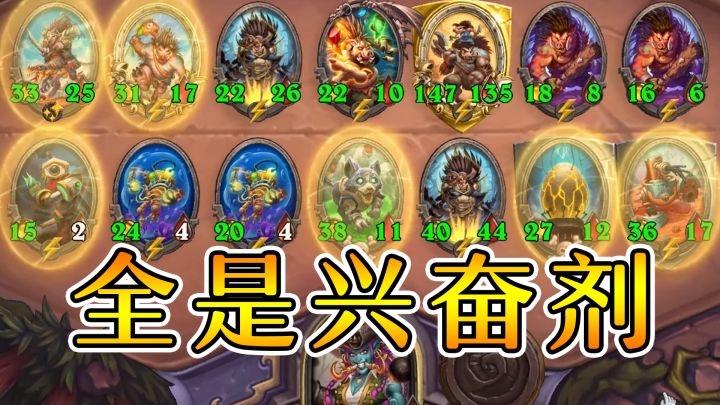 注水双峰哥!不用发育!一波起飞!炉石酒馆战棋截图