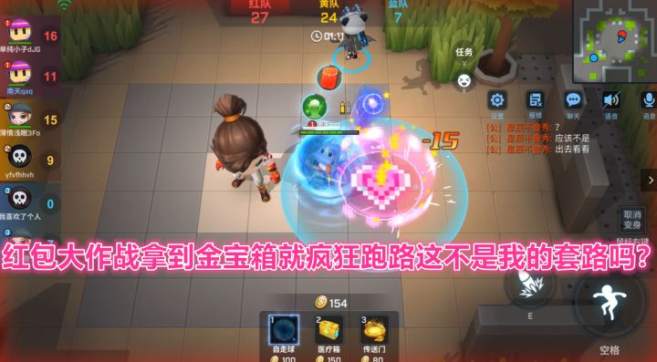 逃跑吧少年！红包大作战拿到金宝箱就疯狂跑路这不是我的套路吗？截图