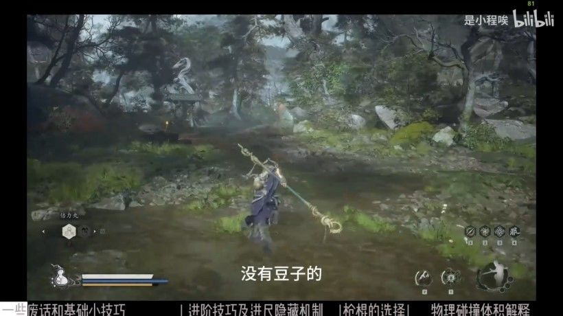 《黑神话悟空》戳棍技巧教学与武器推荐截图