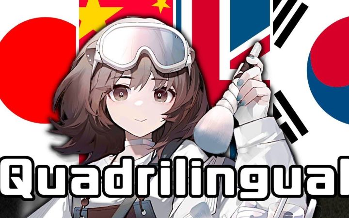 【明日方舟】罗比菈塔中日韩英四国语音对比截图