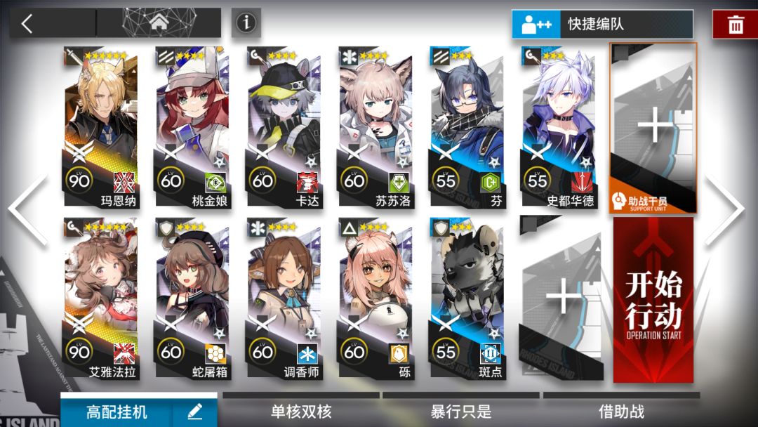 【明日方舟】突袭IS-EX-8 双核低配 简单无脑好抄截图