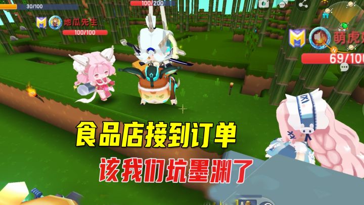 迷你新生存35:食品店还没开张就接到订单,暗藏小心思准备坑墨渊截图
