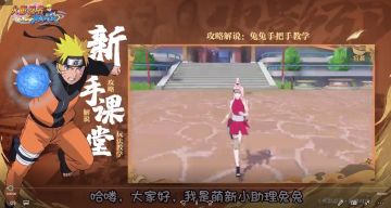 新手课堂第4期：伙伴进阶篇