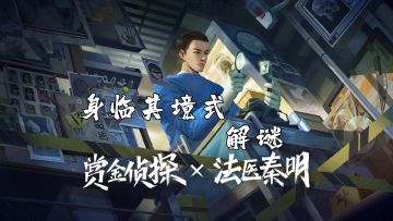 【悬疑解密档案】第二期：身临其境式解迷，解开各种疑案