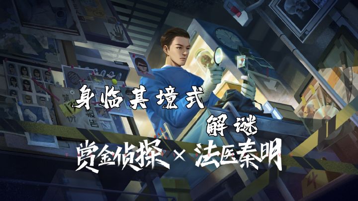 【悬疑解密档案】第二期:身临其境式解迷,解开各种疑案截图