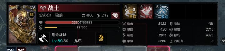 幻境中路兽人又变强了~截图