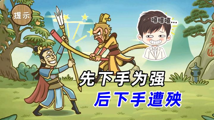 爆笑西游:猴哥大战二郎神,先下手为强,后下手遭殃截图