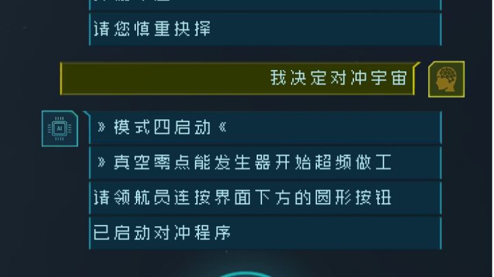 快速对冲攻略截图