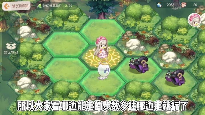【奥比岛】梦幻国度攻略截图