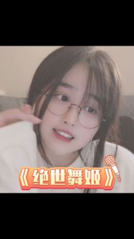 好久没发歌了捏,祝兄弟们周末愉快#菠萝赛东截图
