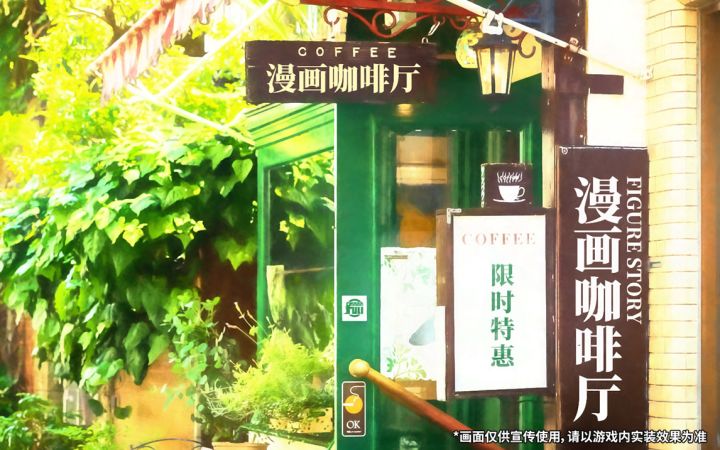 《高能手办团》全新版本PV，研究社变身咖啡厅截图