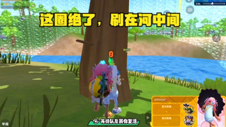 十指小调:决赛圈刷在河中间,敌人在河对岸截图