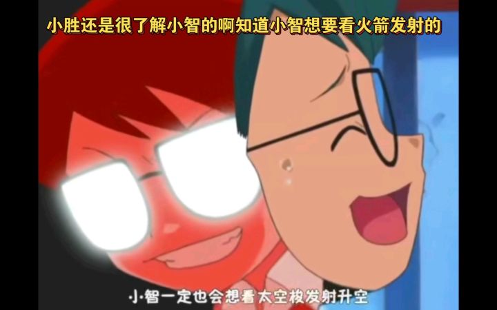 精灵宝可梦 小胜还是很了解小智的啊知道小智想要看火箭发射的截图