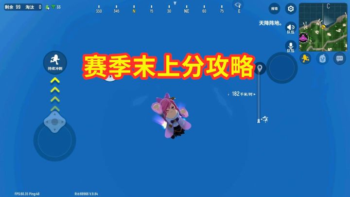 香肠派对:赛季末上分策略,苟分也有技巧,细节到位巅峰不愁!截图