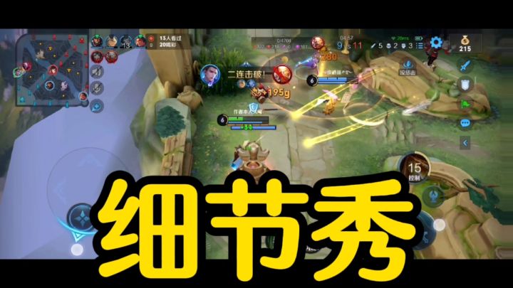 【对线技巧】细节秀，针对性出装，狄仁杰能打能抗！#游戏世界拯救大行动#截图