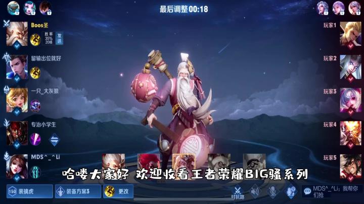【王者荣耀】王者20星11杀金牌老夫子对抗路教学,狂铁:恶心4分钟杀我四次!截图