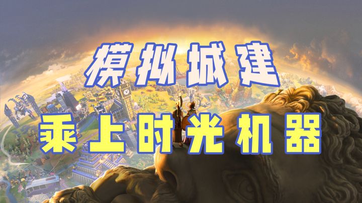 steam夏促特卖，在模拟城建中让时间飞逝截图