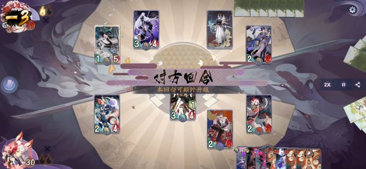 【阴阳师百闻牌】[每日推荐]占卜队占卜队占卜队截图