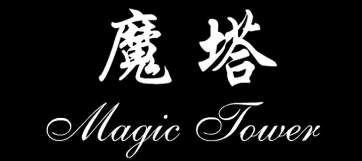 50层8000血攻略（不喝圣水）截图