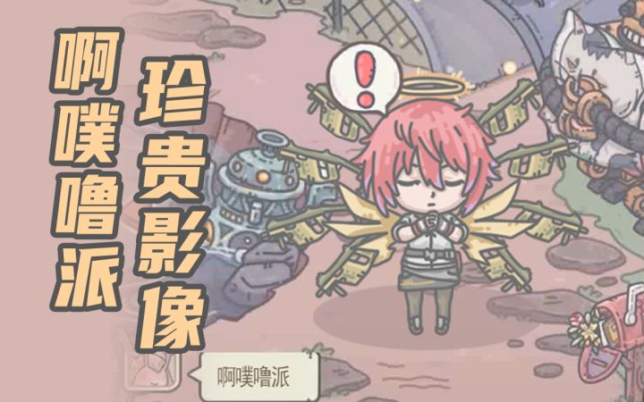 阿噗噜派来访蜗牛家园截图