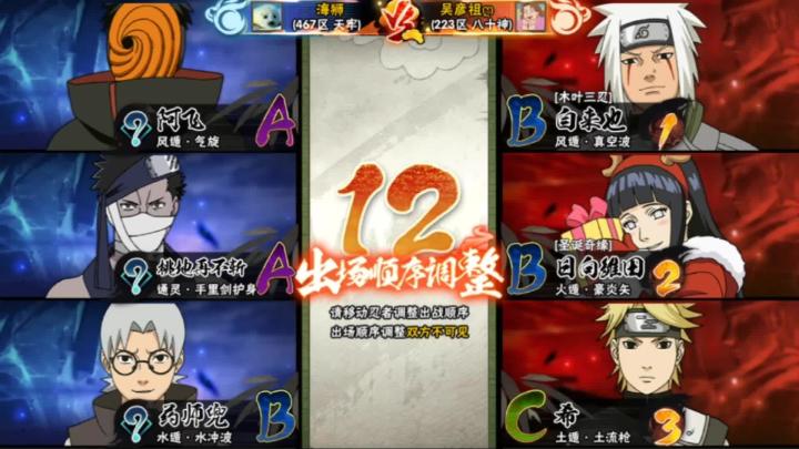 【火影忍者手游】无差别有来有回才有意思,最后对手祖传替身,真以为我连不死截图