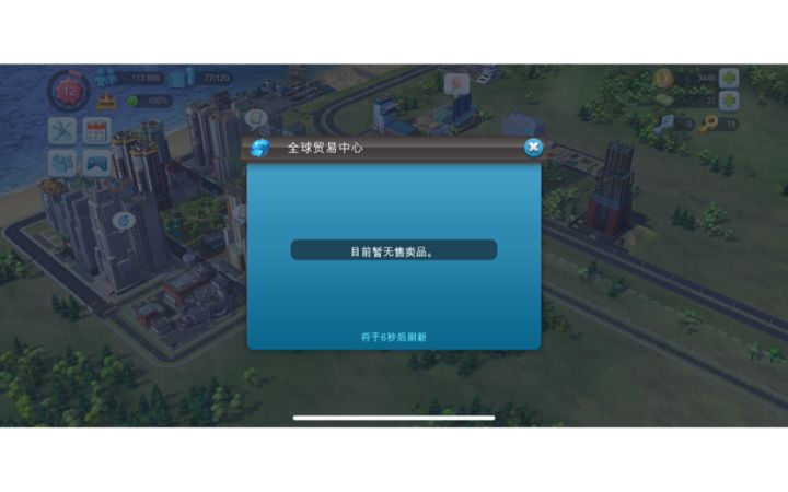 用两分钟的录屏来告诉你在贸易中心连铁块也抢不到截图