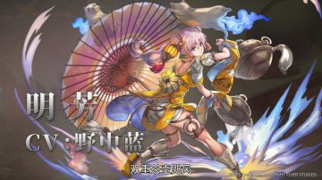 【角色演示】双重茶壶飓风！——明芳