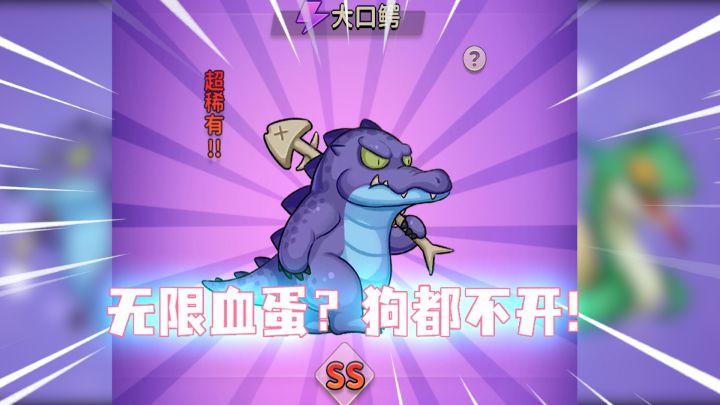 无限血蛋已经过时了,我们现在都开ss精灵!截图