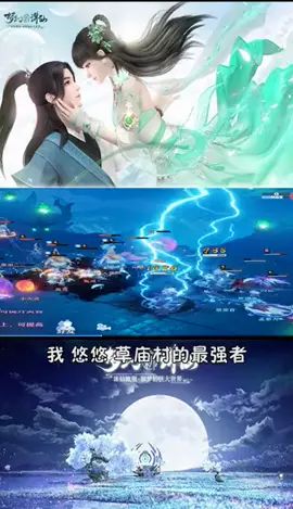 #梦幻新诛仙 #造梦节 梦幻新诛仙截图