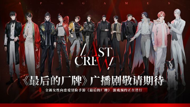《最后的厂牌》广播剧预告PV首曝——和超能Rapper一起拯救世界截图