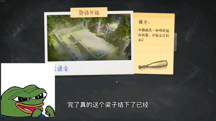 【动物派对】小丑竟是我自己截图