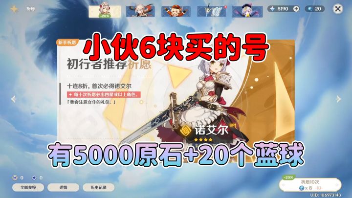 小伙6块买个号抽奖,这号太low了!截图
