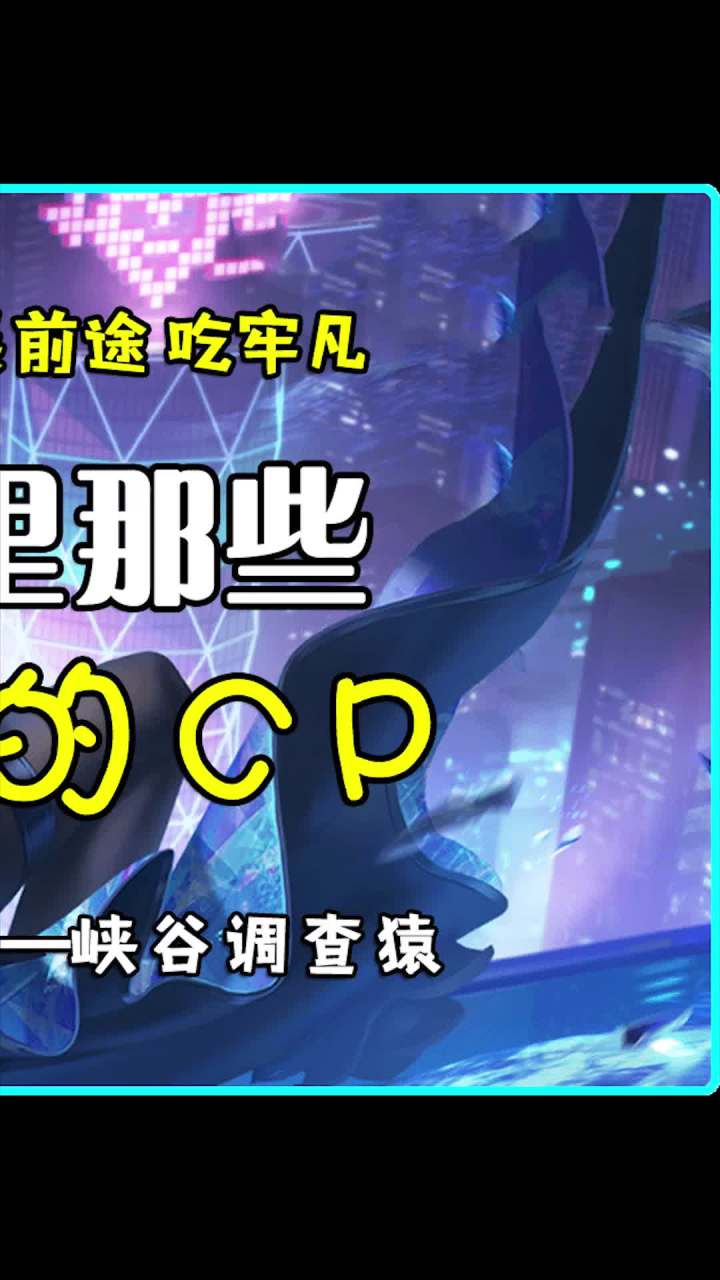 突然发现干将莫邪这个CP设计的针不戳截图