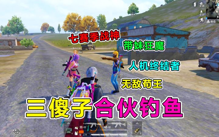 N港三傻合伙钓鱼,竟用声优小姐姐当诱饵?!截图