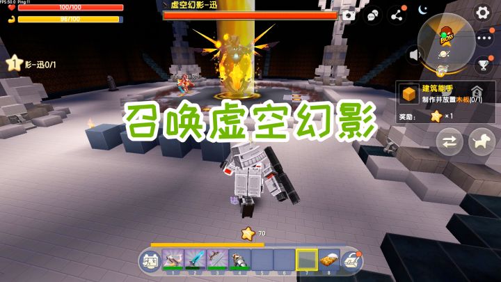 迷你世界双人生存81：再次来到火山，三大圣物召唤虚空第一形态截图