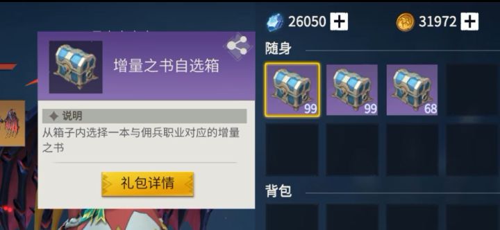 呃呃呃血压上来了,300本打水漂了截图